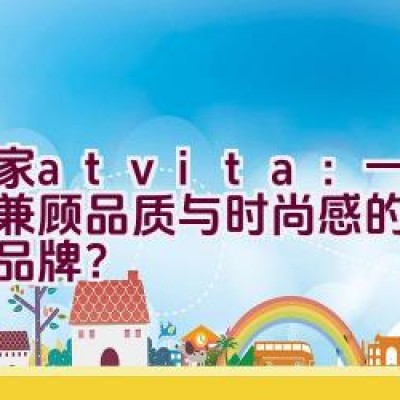 沃家atvita：一个如何兼顾品质与时尚感的客厅家具品牌？